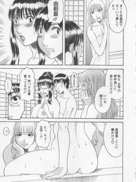 [かわもりみさき] あなたのOL 3_016_ol3_16