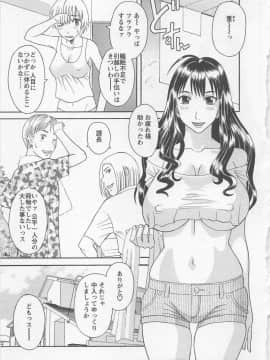 [かわもりみさき] あなたのOL 3_172_ol3_172