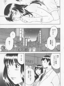 [かわもりみさき] あなたのOL 2_126_ol2_126