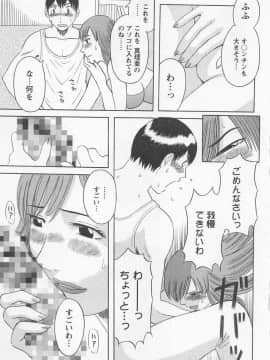 [かわもりみさき] あなたのOL 2_160_ol2_160