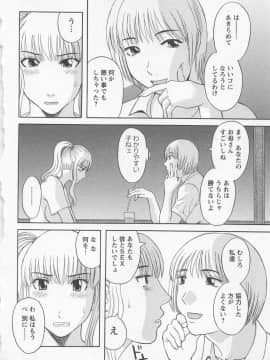 [かわもりみさき] あなたのOL 2_135_ol2_135