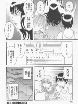 [かわもりみさき] あなたのOL 2_171_ol2_171