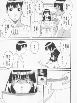 [かわもりみさき] あなたのOL 2_170_ol2_170