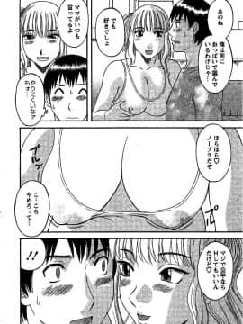 [かわもりみさき] あなたのOL 2_011_ol2_11