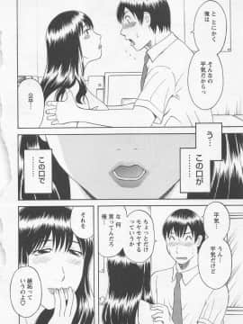 [かわもりみさき] あなたのOL 2_113_ol2_113