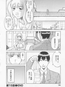 [かわもりみさき] あなたのOL 2_105_ol2_105