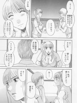 [かわもりみさき] あなたのOL 2_134_ol2_134