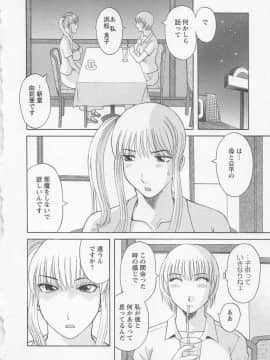 [かわもりみさき] あなたのOL 2_133_ol2_133