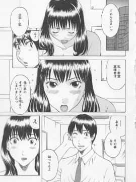 [かわもりみさき] あなたのOL 2_108_ol2_108