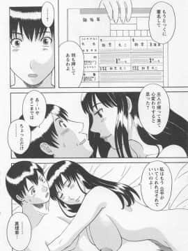 [かわもりみさき] あなたのOL 2_179_ol2_179