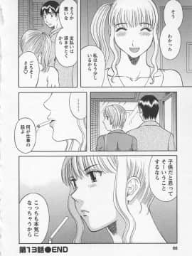 [かわもりみさき] あなたのOL 2_065_ol2_65