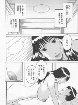 [かわもりみさき] あなたのOL 2_177_ol2_177