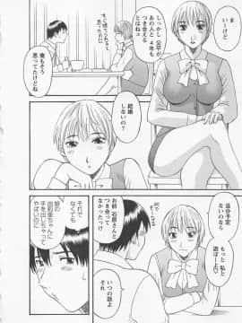 [かわもりみさき] あなたのOL 2_027_ol2_27