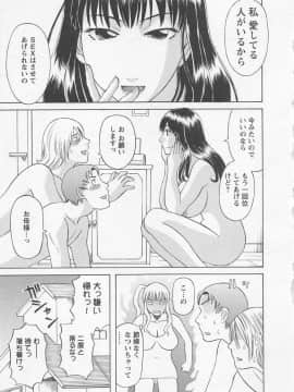 [かわもりみさき] あなたのOL 2_104_ol2_104