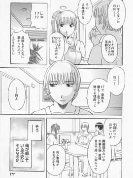 [かわもりみさき] あなたのOL 2_176_ol2_176