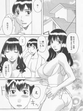 [かわもりみさき] あなたのOL 2_152_ol2_152