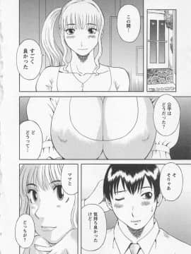 [かわもりみさき] あなたのOL 2_049_ol2_49