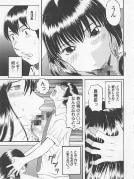 [かわもりみさき] あなたのOL 2_116_ol2_116