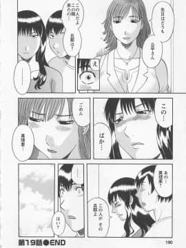 [かわもりみさき] あなたのOL 2_189_ol2_189