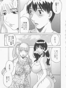 [かわもりみさき] あなたのOL 2_156_ol2_156