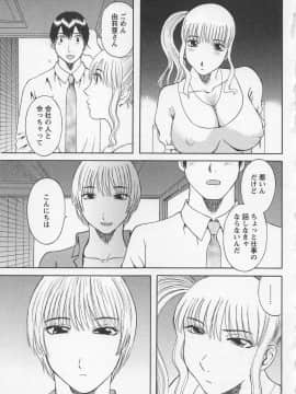 [かわもりみさき] あなたのOL 2_064_ol2_64