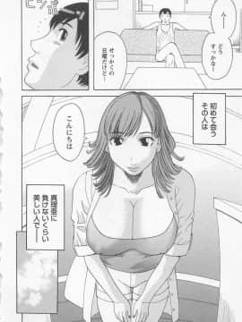 [かわもりみさき] あなたのOL 2_157_ol2_157