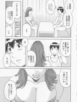 [かわもりみさき] あなたのOL 2_158_ol2_158