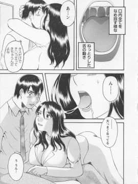 [かわもりみさき] あなたのOL 2_032_ol2_32