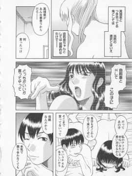 [かわもりみさき] あなたのOL 2_091_ol2_91