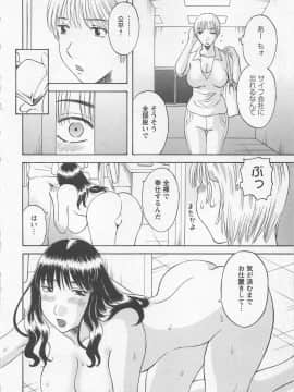 [かわもりみさき] あなたのOL 2_117_ol2_117