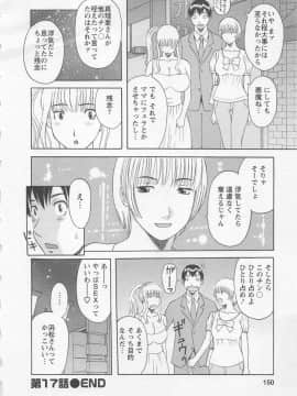 [かわもりみさき] あなたのOL 2_149_ol2_149