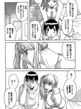 [かわもりみさき] あなたのOL 2_155_ol2_155