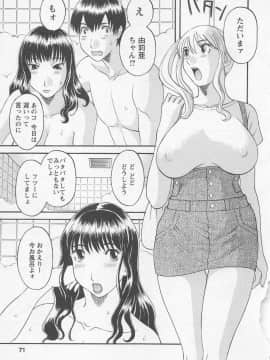 [かわもりみさき] あなたのOL 2_070_ol2_70