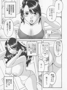 [かわもりみさき] あなたのOL 2_008_ol2_8