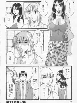 [かわもりみさき] あなたのOL 2_023_ol2_23