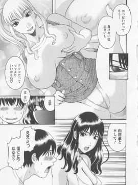 [かわもりみさき] あなたのOL 2_074_ol2_74