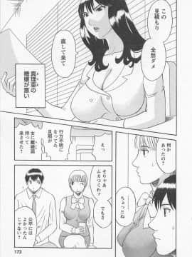 [かわもりみさき] あなたのOL 2_172_ol2_172