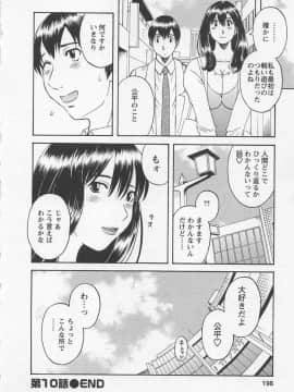 [かわもりみさき] あなたのOL 1_197_ol1_197