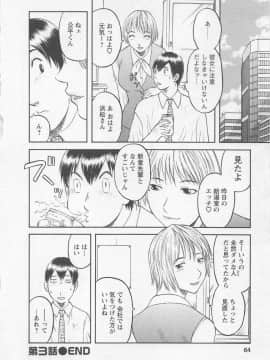 [かわもりみさき] あなたのOL 1_063_ol1_63