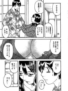 [かわもりみさき] あなたのOL 1_088_ol1_88