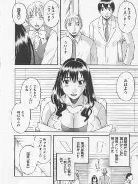 [かわもりみさき] あなたのOL 1_195_ol1_195