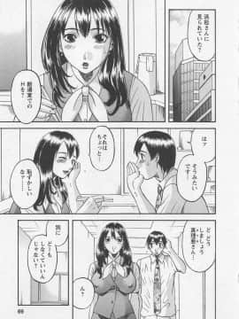 [かわもりみさき] あなたのOL 1_068_ol1_68