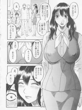 [かわもりみさき] あなたのOL 1_031_ol1_31