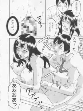 [かわもりみさき] あなたのOL 1_135_ol1_135