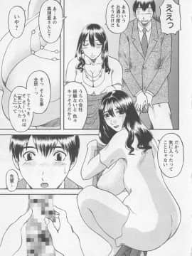 [かわもりみさき] あなたのOL 1_016_ol1_16