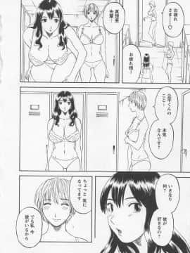 [かわもりみさき] あなたのOL 1_125_ol1_125