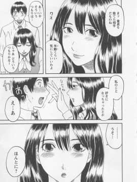 [かわもりみさき] あなたのOL 1_036_ol1_36