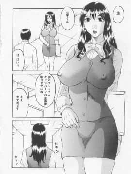 [かわもりみさき] あなたのOL 1_123_ol1_123