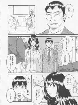 [かわもりみさき] あなたのOL 1_145_ol1_145