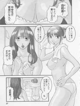 [かわもりみさき] あなたのOL 1_026_ol1_26